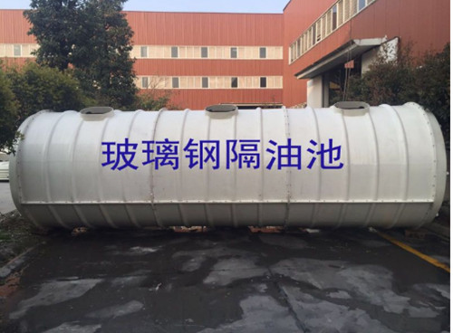 橋水科技供應玻璃鋼隔油池