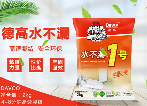德高水不漏1號(hào)