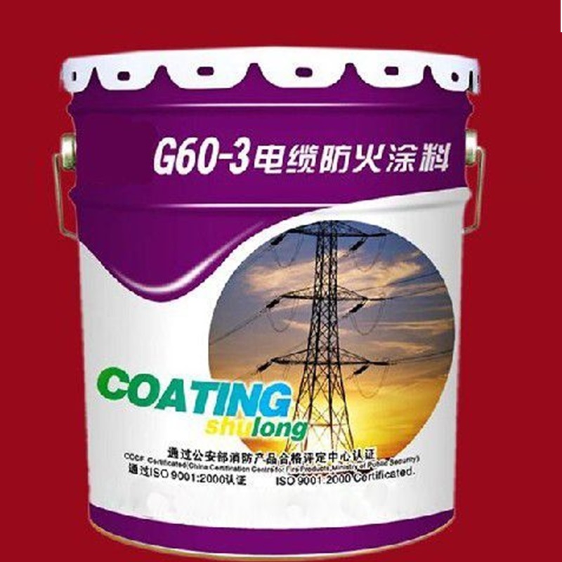電纜防火涂料